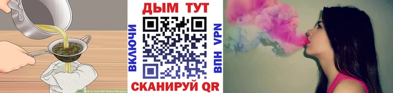 Еда ТГК конопля  Брюховецкая 