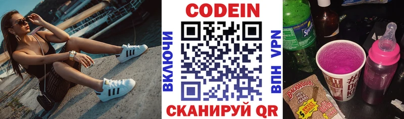 MEGA как войти  Брюховецкая  Кодеиновый сироп Lean Purple Drank 