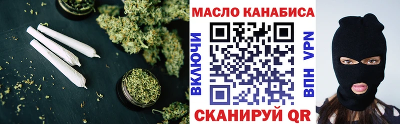 Дистиллят ТГК гашишное масло Брюховецкая